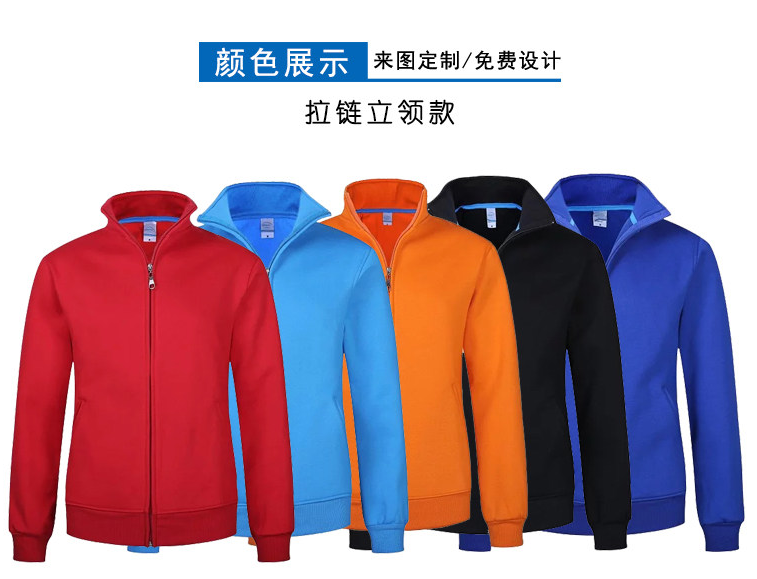 卫衣定制印logo工作服外套diy聚会班服拉链加绒连帽工衣定做印字(图3)
