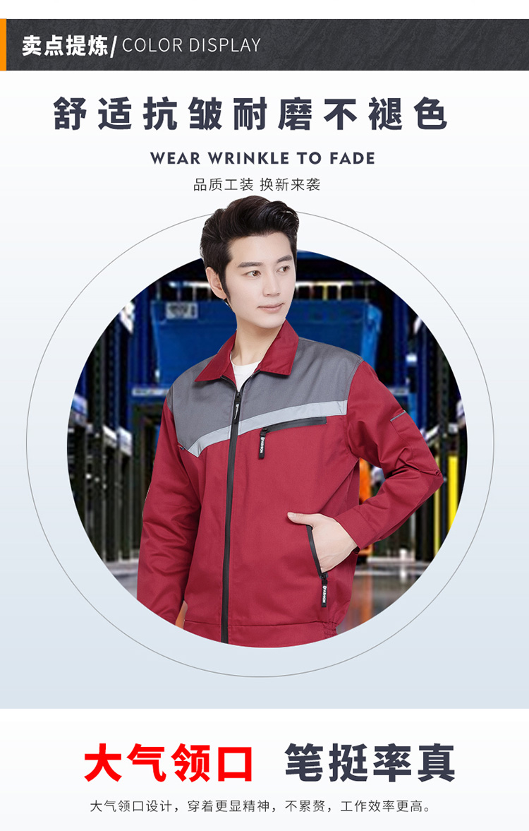 长袖劳保工装工作服套装 拼肩长袖(图6)