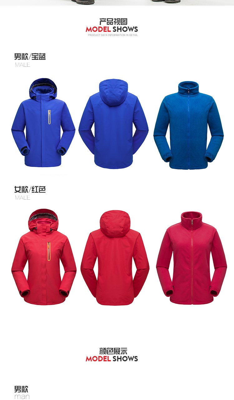 1574306226854158.jpg 定制户外纯色冲锋衣男女款两件套三合一可拆卸印LOGO印字工作服潮(图15)