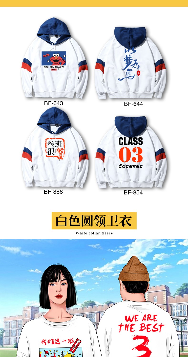班服卫衣定制连帽学生运动会秋冬同学聚会风衣外套工作服装印logo(图8)