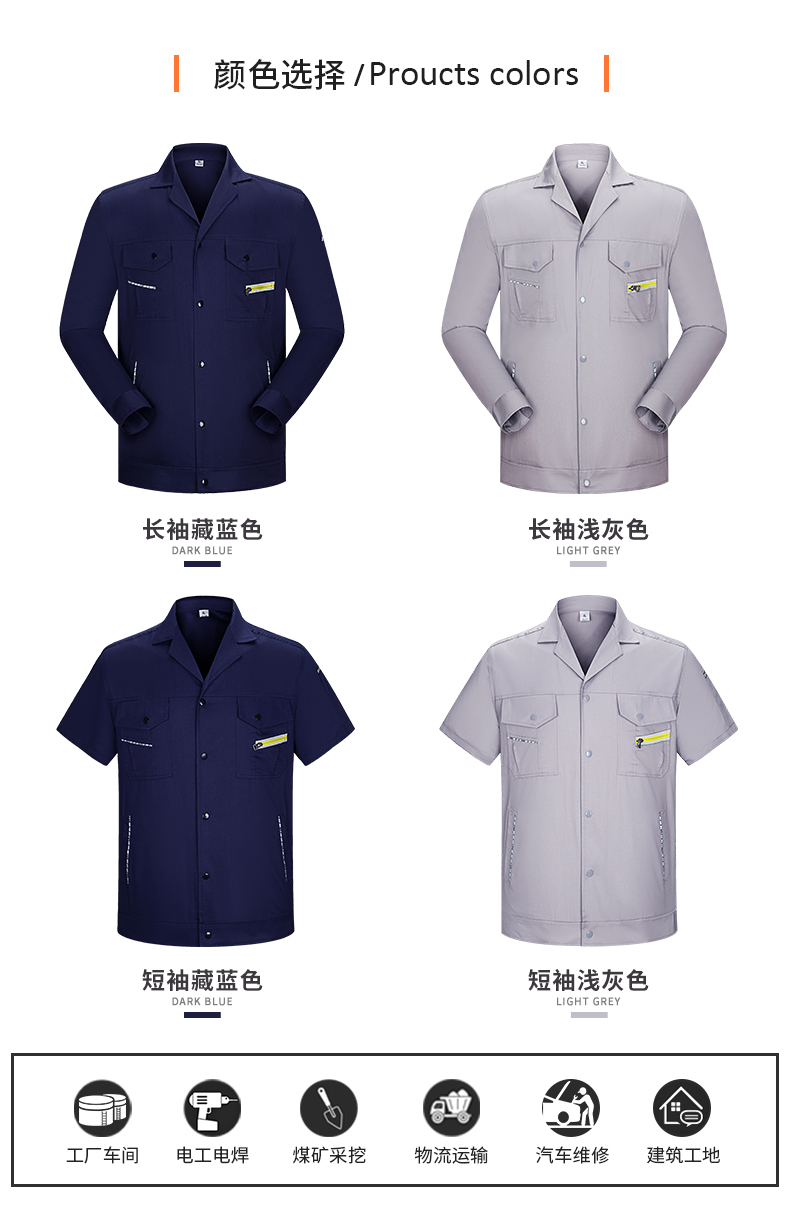 纯棉工作服短袖套装男 夏季薄款长袖全棉工厂车间透气劳保服上衣(图4)
