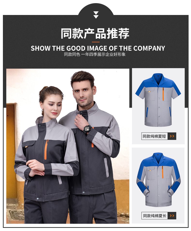 纯棉工作服套装男全棉长袖加厚耐磨工厂车间劳保服汽修服工装上衣(图5)