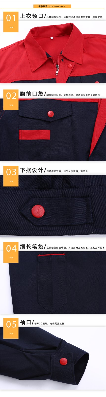 长袖工作服套装男 汽修工厂车间装修劳保服 耐磨建筑工装上衣(图4)