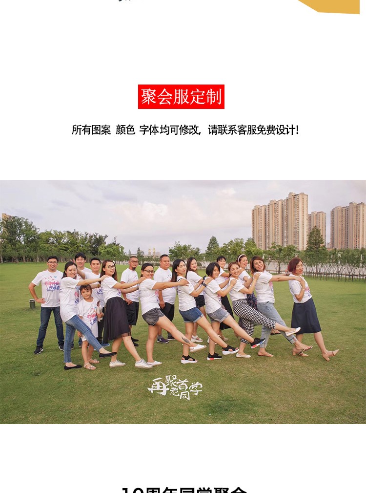 1578626920945352.jpg 班服定制t恤短袖同学聚会衣服夏季夏令营儿童DIY印字logo文化衫(图4)