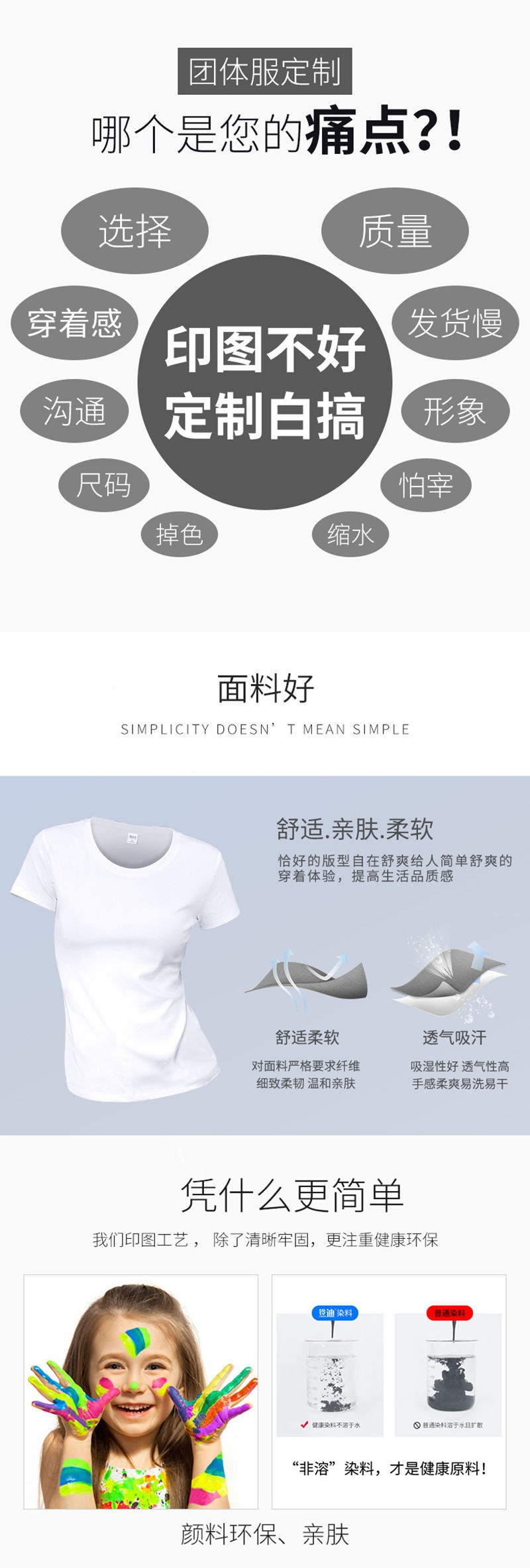 毕业班服定制t恤夏季短袖同学聚会衣服文化衫团体装学生运动会服(图2)