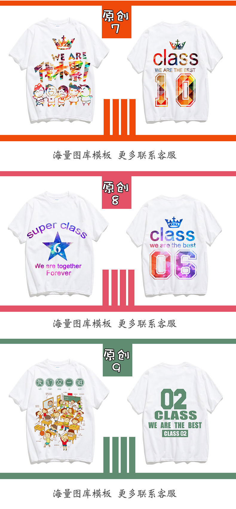 毕业班服定制t恤夏季短袖同学聚会衣服文化衫团体装学生运动会服(图3)