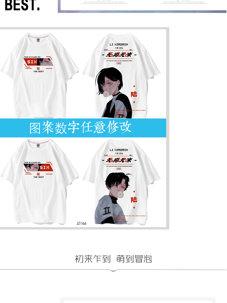 1578624772133601.jpg 班服定制t恤夏季纯棉短袖diy文化衫印logo学生运动会 婕作定制(图6)