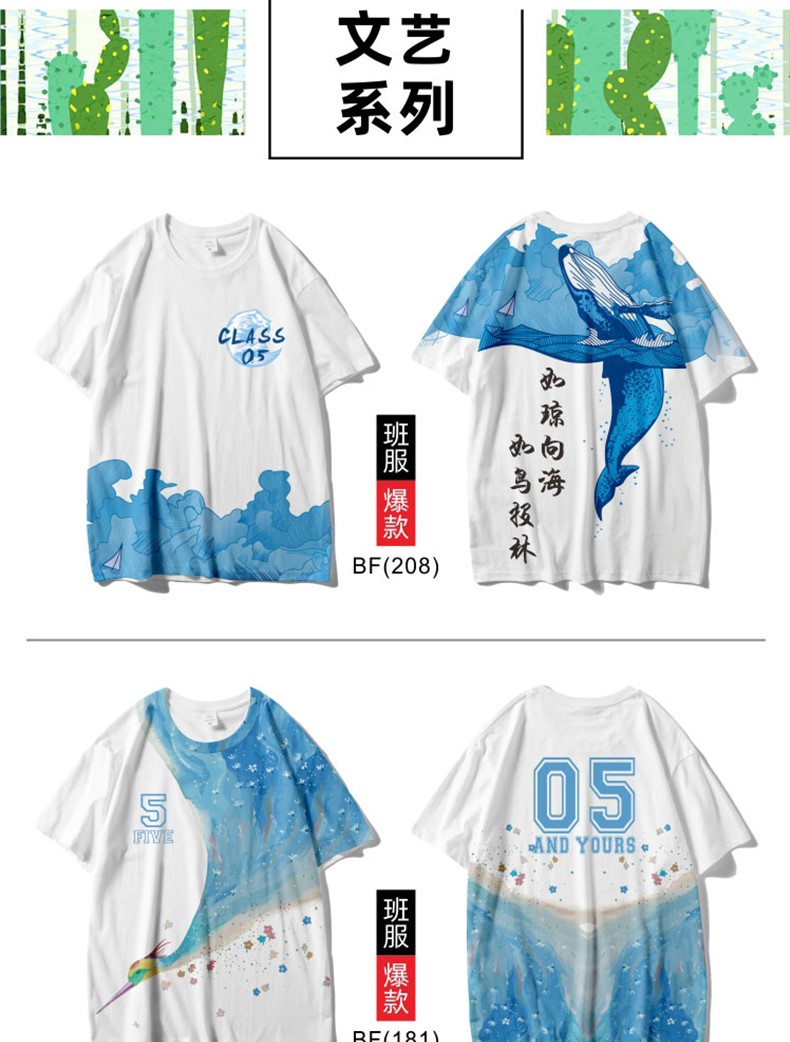 学生班服定制t恤印字logodiy运动会高三毕业夏季定做同学聚会短袖(图22)