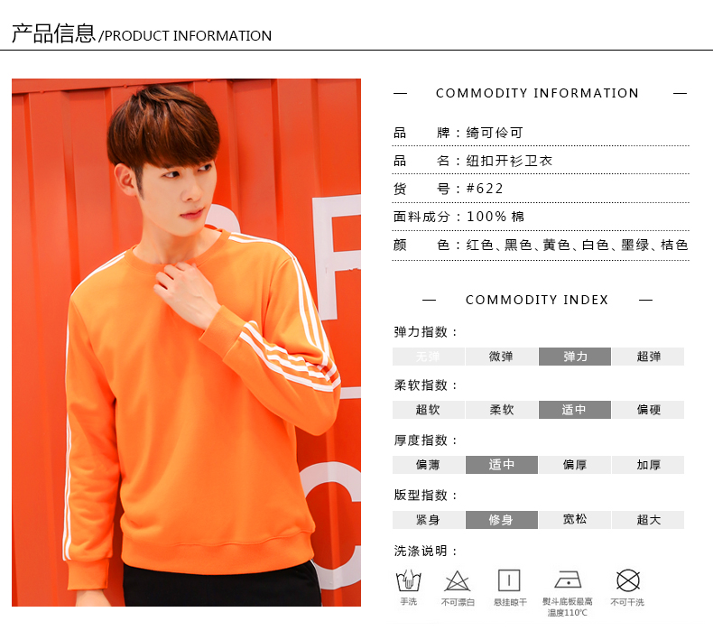 圆领卫衣定制印字logo团体工作服diy定做班服同学聚会秋冬外套装(图6)