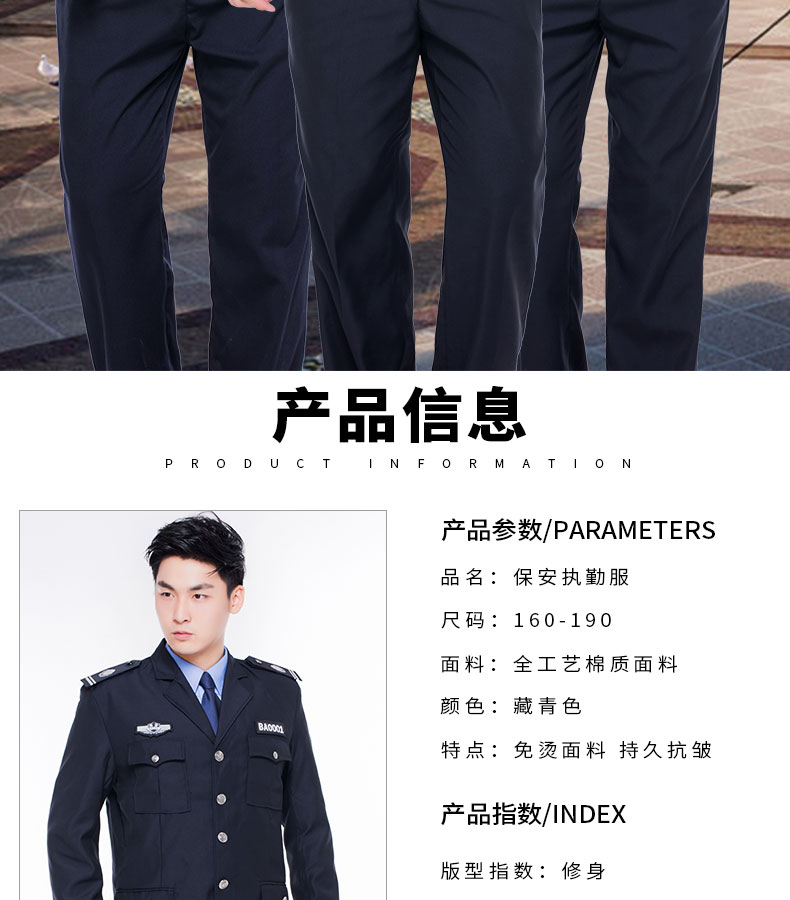 1577091952728975.jpg 保安服春秋套装秋冬套装保安执勤服长袖男女酒店物业门卫工作制服(图2)