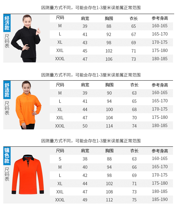 翻领polo衫长袖定制t恤印字logo订制刺绣工作服广告文化衫diy衣服(图18)