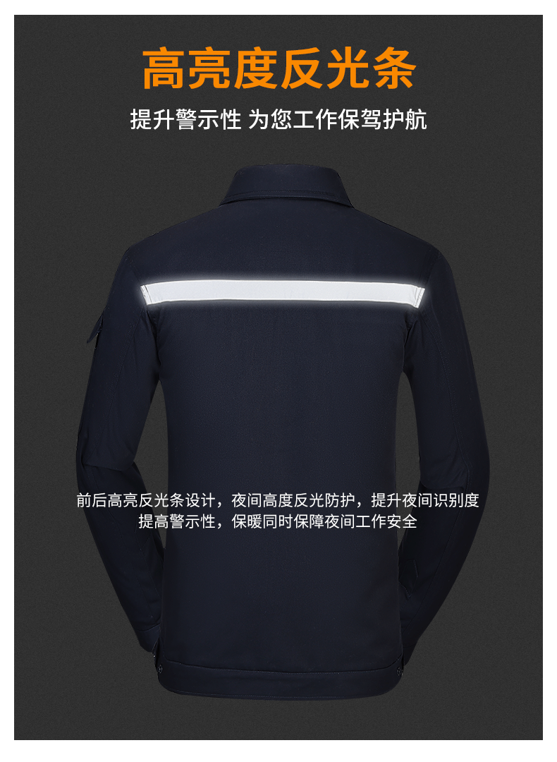工作服棉衣男冬季加厚耐磨保暖防寒服劳保棉袄工厂车间可拆卸冬装(图6)