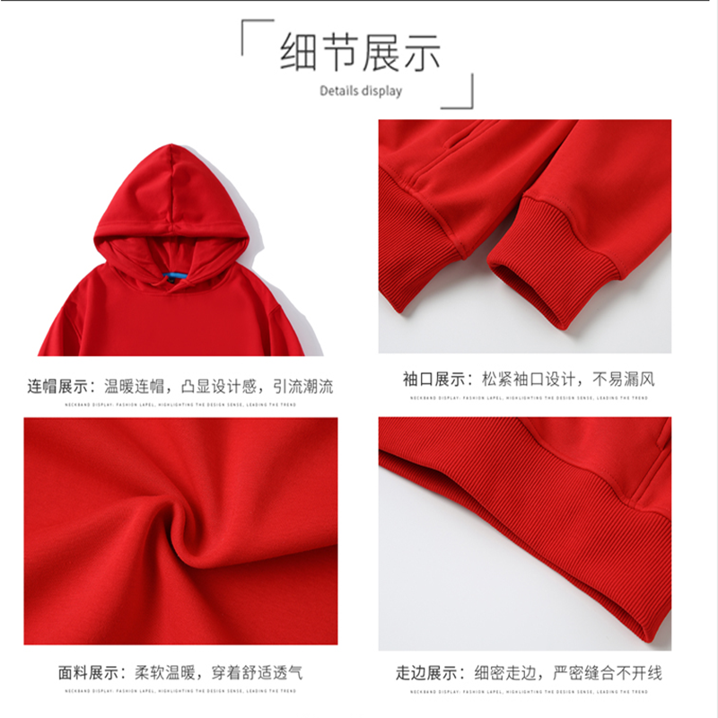 卫衣定制棒球服印字logo定做工作团体同学聚会加绒毛圈连帽衫刺绣(图19)