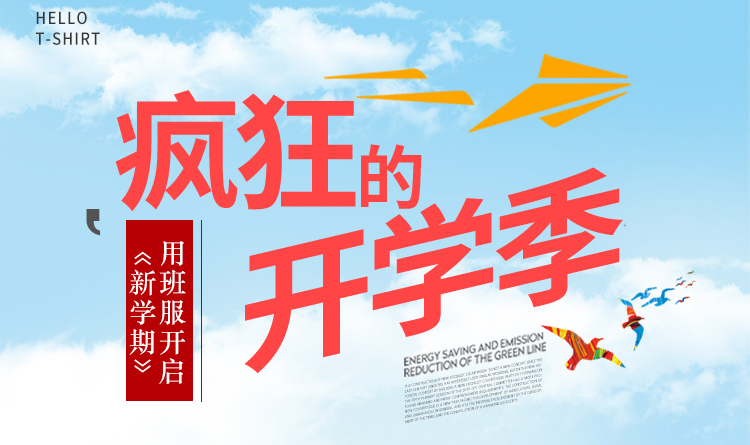 1578626341585344.jpg 班服定制t恤短袖学生夏季全身印五分袖纯棉宽松同学聚会印字logo(图1)