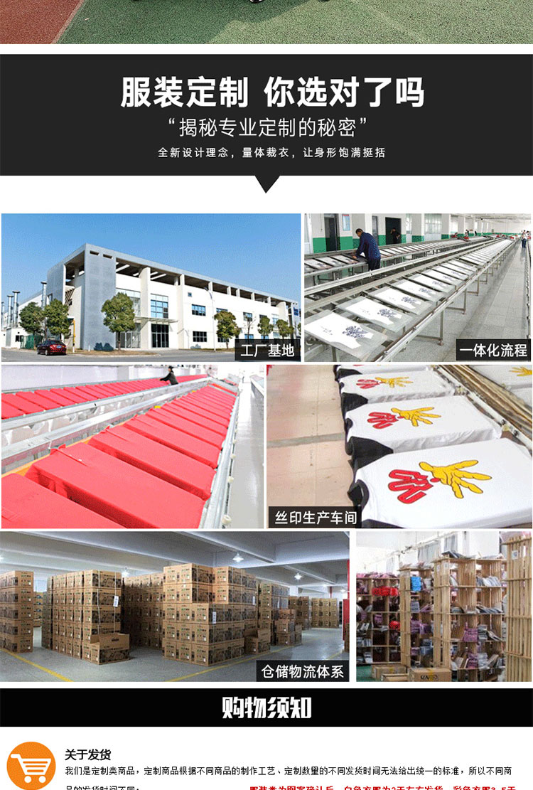 班服短袖定制夏季学生运动会t恤印logo工作服diy图案同学聚会衣服(图13)