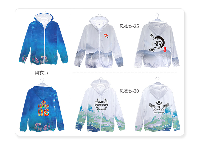 全身印卫衣班服定制印logo风衣定做聚会长袖外套头拉链diy工作服(图10)