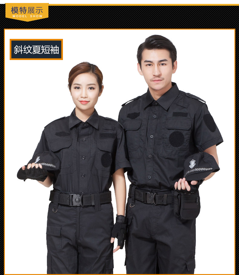 保安工作服长袖春秋冬季制服保安服黑色作训服安保夏装短袖套装男(图8)