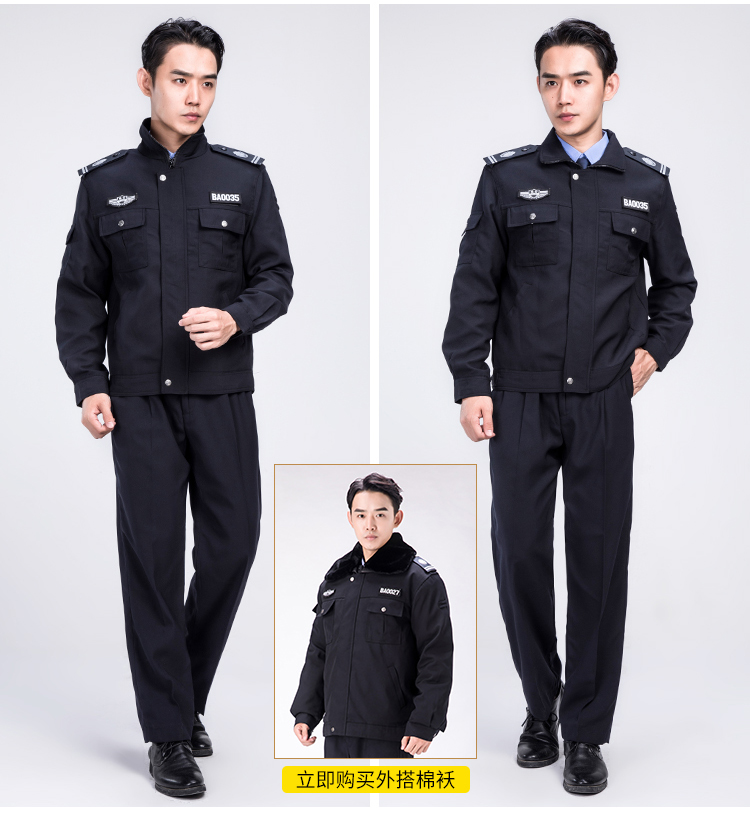 2011新式保安服春秋套装工作制服加厚物业安保冬装长袖秋冬季服装(图12)