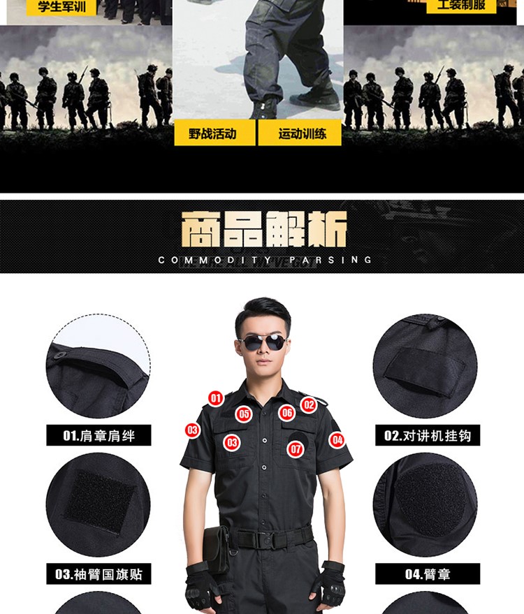 保安制服作训服工作服套装男夏装短袖黑色特训裤子春秋冬加厚长袖(图3)