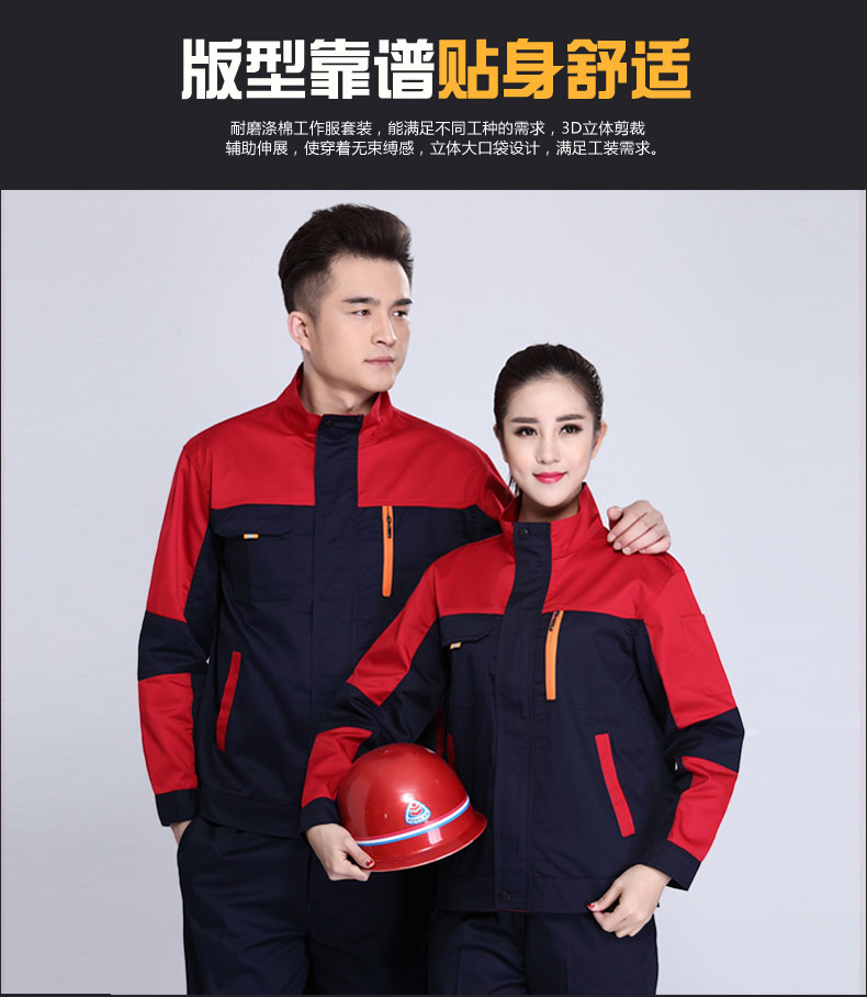长袖工作服套装男春秋汽修维修装饰工衣工程工厂服厂家定制劳保服(图4)