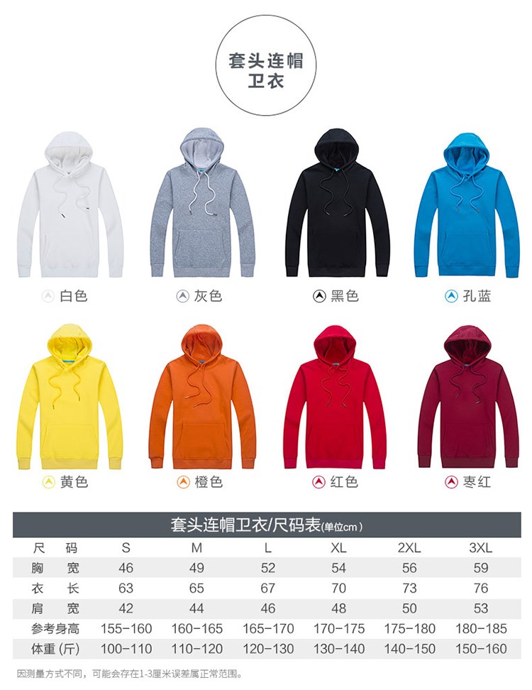 班服卫衣定制同学会运动会班服diy卫衣印logo加绒工作服风衣外套(图21)