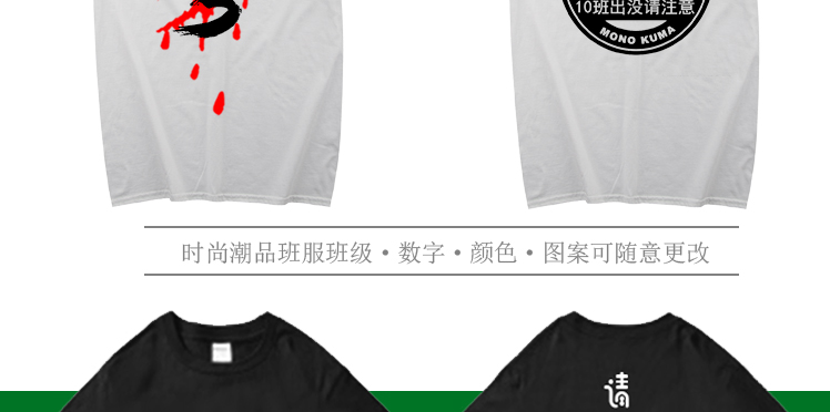 班服定制t恤印logo学生夏季宽松diy短袖文化衫订做运动会团队衣服(图17)