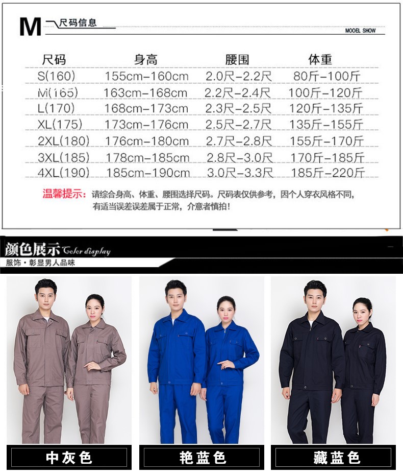 秋冬季纯棉工作服套装男电焊工厂车间维修汽修服劳保服定制上衣(图6)