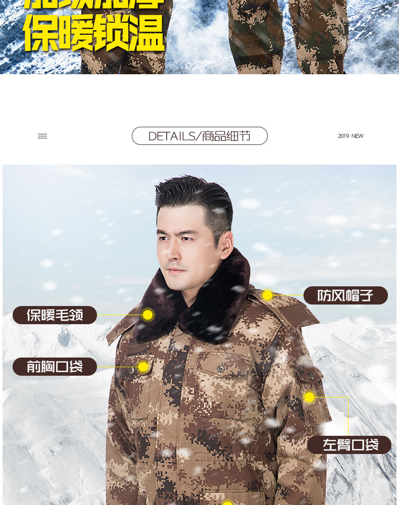 军大衣男冬季加厚中长款荒漠迷彩加绒劳保棉袄冷库防寒棉服大衣女(图2)