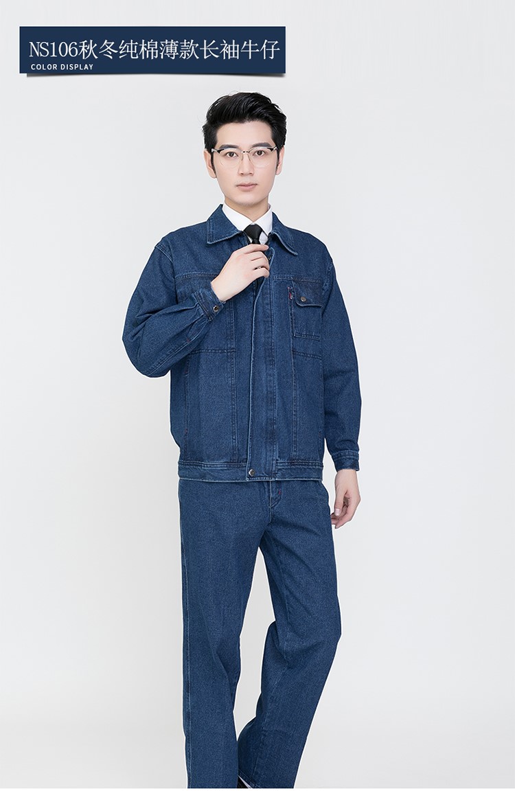 牛仔工作服电工长袖短袖工作服套装男加油站工程服劳保服秋冬装(图10)