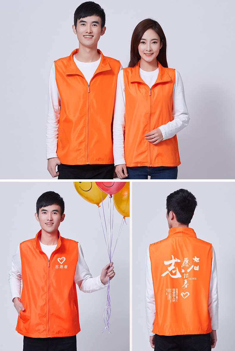 志愿者马甲定制广告工作服马甲印logo超市背心义工马夹定做印字(图11)
