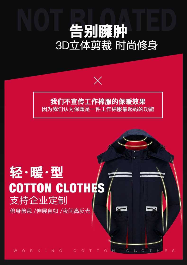 冬季工作服棉衣男加厚反光条劳保服羽绒棉袄耐磨大口袋防寒服冬装(图4)