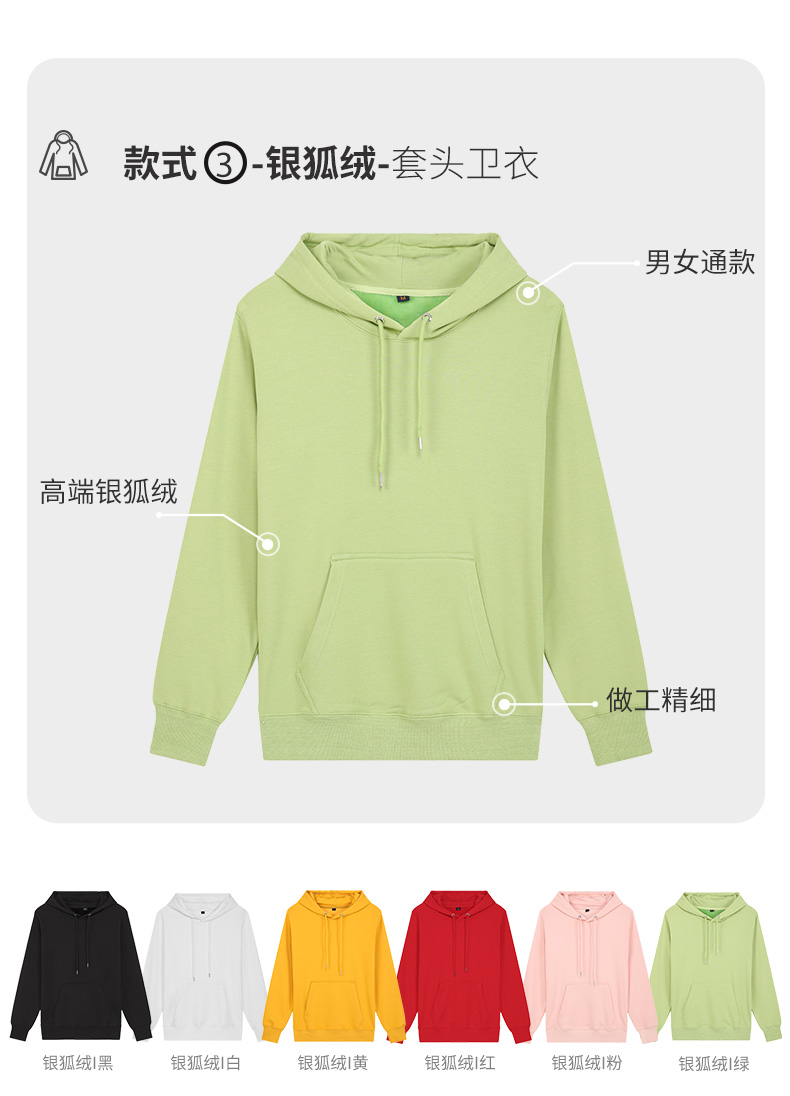 同学聚会卫衣定制diy定做长袖班服订制工作服卫衣连帽外套印logo(图13)