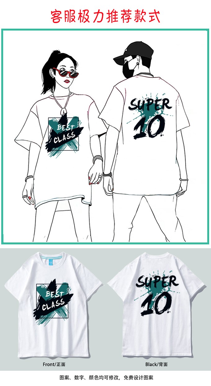 夏季班服定制t恤学生运动会全身印短袖会服毕业聚会工作服定做(图7)