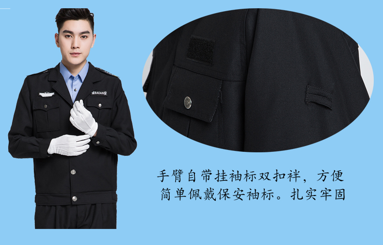 保安服套装保安制服春秋装学校酒店保安夹克保安工作服春季保安服(图12)