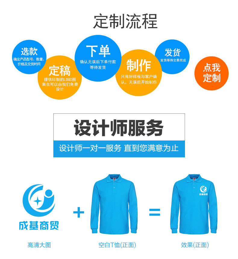 定制t恤长袖polo衫翻领文化广告衫diy衣服定做企业工作服印字logo(图3)
