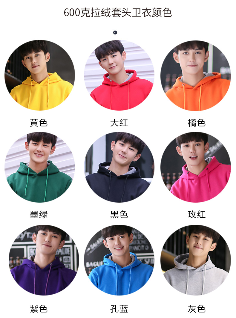 卫衣定制印logo工作服连帽班服套头印字同学聚会20年加绒秋冬外套(图15)