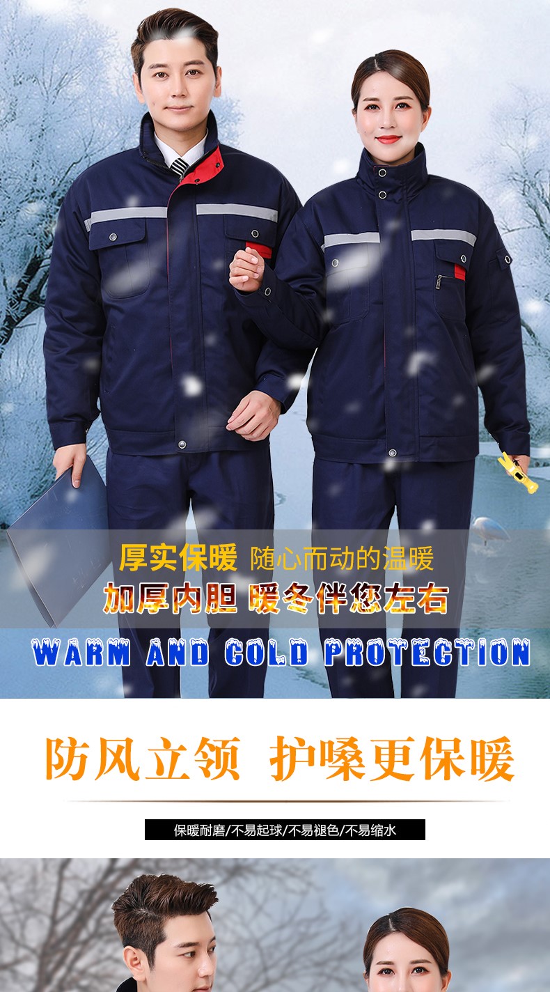 冬季工作服套装男棉衣棉袄加厚保暖劳保定制可拆卸汽修厂防寒耐磨(图1)