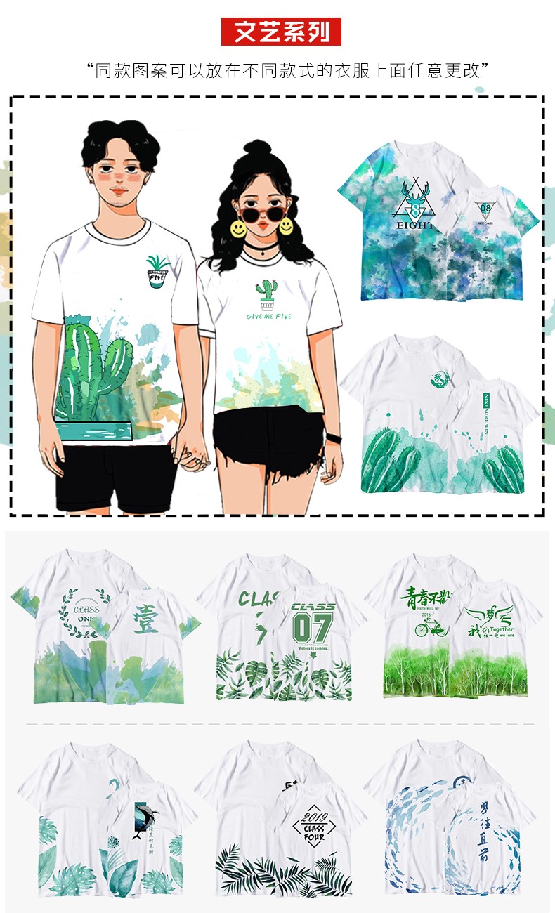 毕业班服定制t恤diy衣服装文化衫订做夏季全身印中五分袖短袖印字(图13)