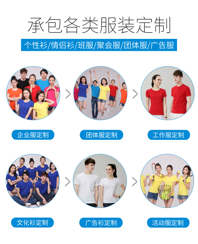 定制t恤班服毕业广告衫定做diy衣服同学聚会印字logo短袖纯棉工服(图19)