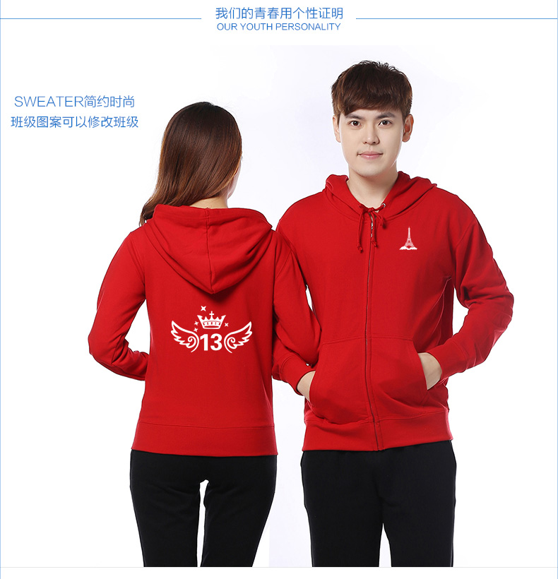 卫衣定制logo长袖开衫diy衣服订制工作服拉链卫衣工衣班服(图14)