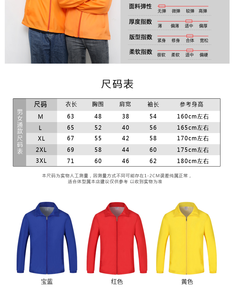1567150056445223.jpg 广告风衣定制长袖diy衣服印字logo定做班服外套订制工作服广告衫(图7)