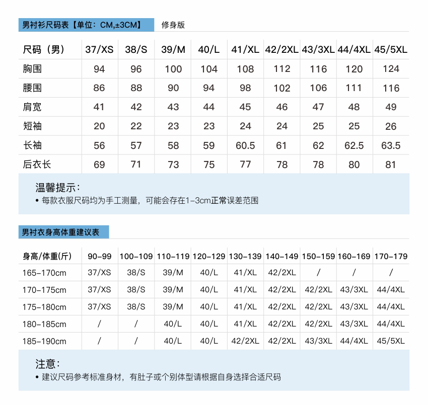 男601,女602-冰丝平纹-白色长袖(图7)