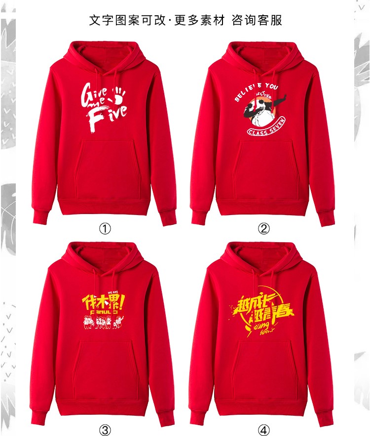 卫衣定制工作服印logo运动会团体聚会秋冬连帽衫班服卫衣定制外套(图7)