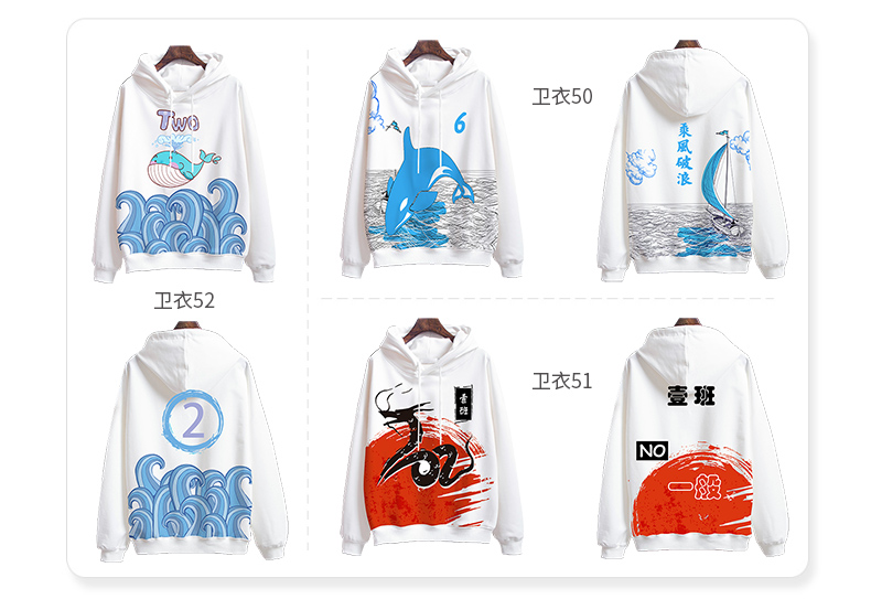 全身印卫衣班服定制印logo风衣定做聚会长袖外套头拉链diy工作服(图40)