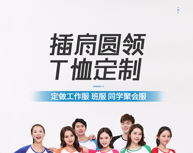 定制t恤工作班服文化衫定做diy印字logo短袖衣服同学聚会体恤来图(图1)