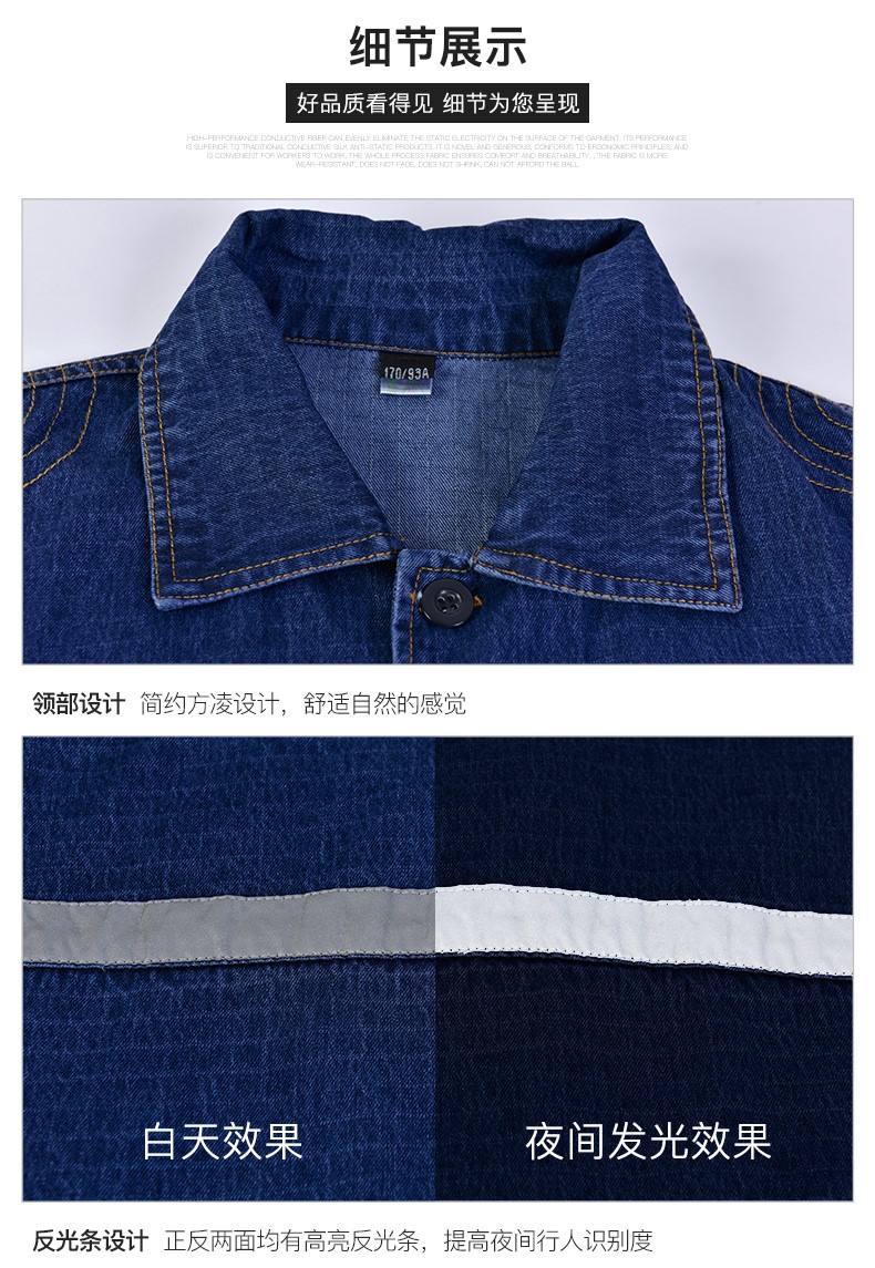 牛仔工作服套装男 春秋纯棉工厂车间防静电电工焊加厚劳保服(图16)