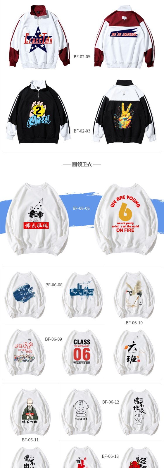 班服定制t恤全身印风衣落肩纯棉短袖圆领套头卫衣同学聚会文化衫(图16)