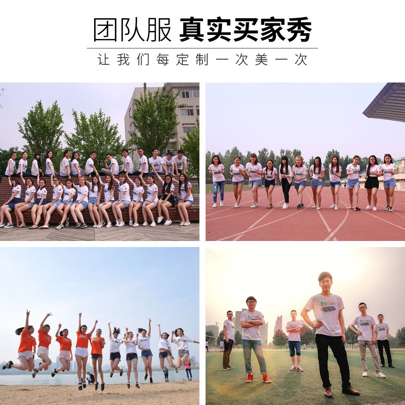 班服定制t恤夏季同学聚会衣服工作服短袖创意文化衫定制印logo(图1)