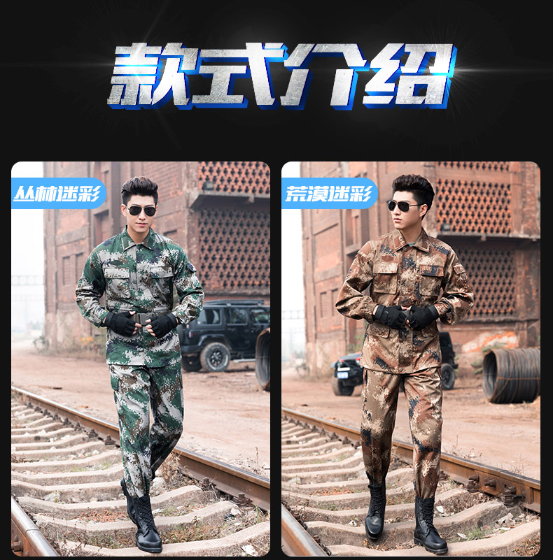 迷彩服套装男作训服特种兵制服丛林荒漠迷彩军训服冬季训练服军装(图9)