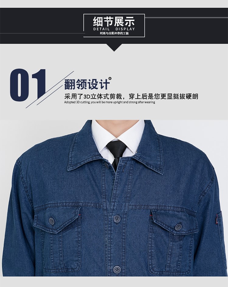 牛仔工作服电工长袖短袖工作服套装男加油站工程服劳保服秋冬装(图5)